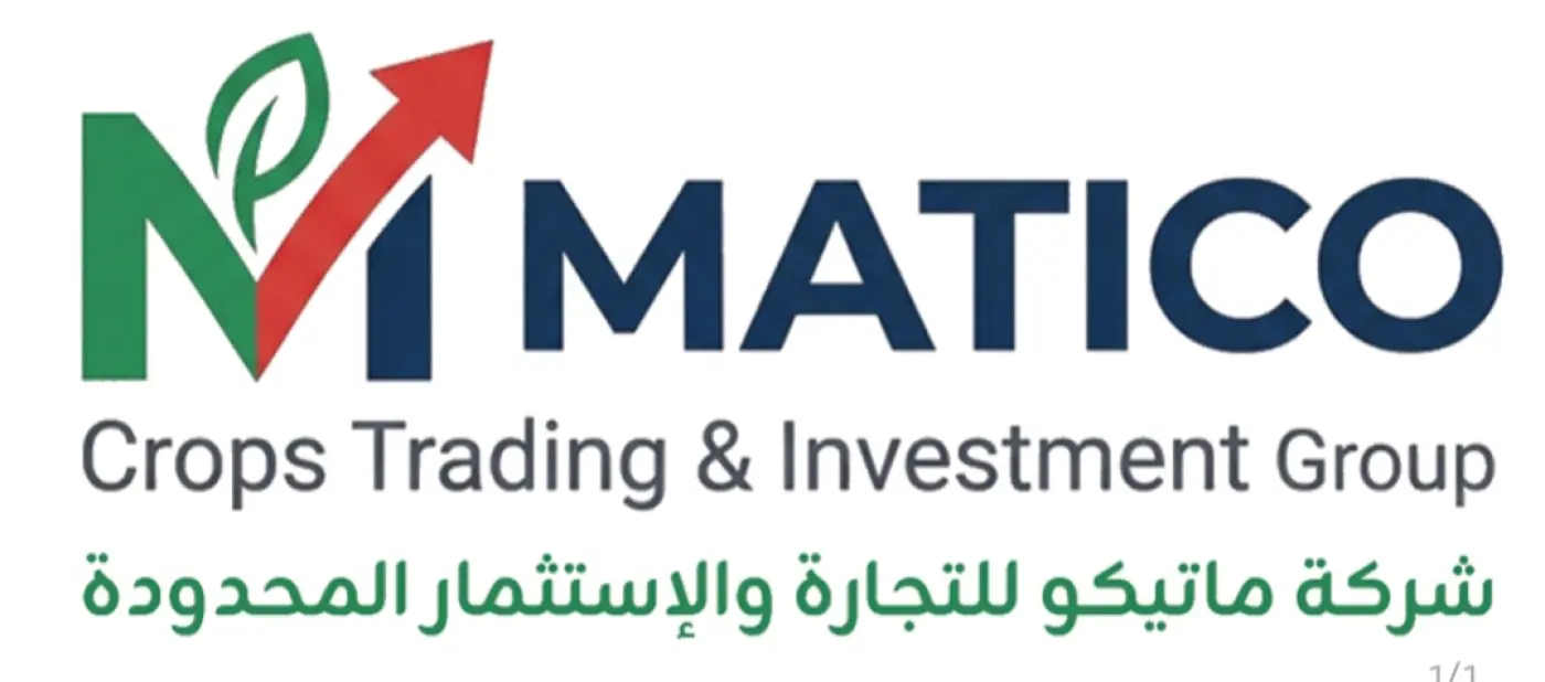 شركة ماتيكو للتجارة و الاستثمار المحدودة
