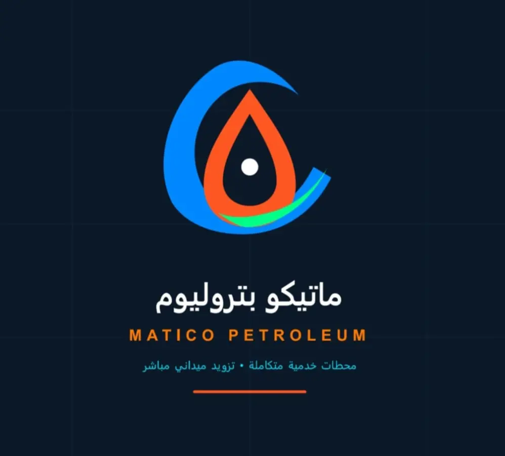 ماتيكو بتروليوم